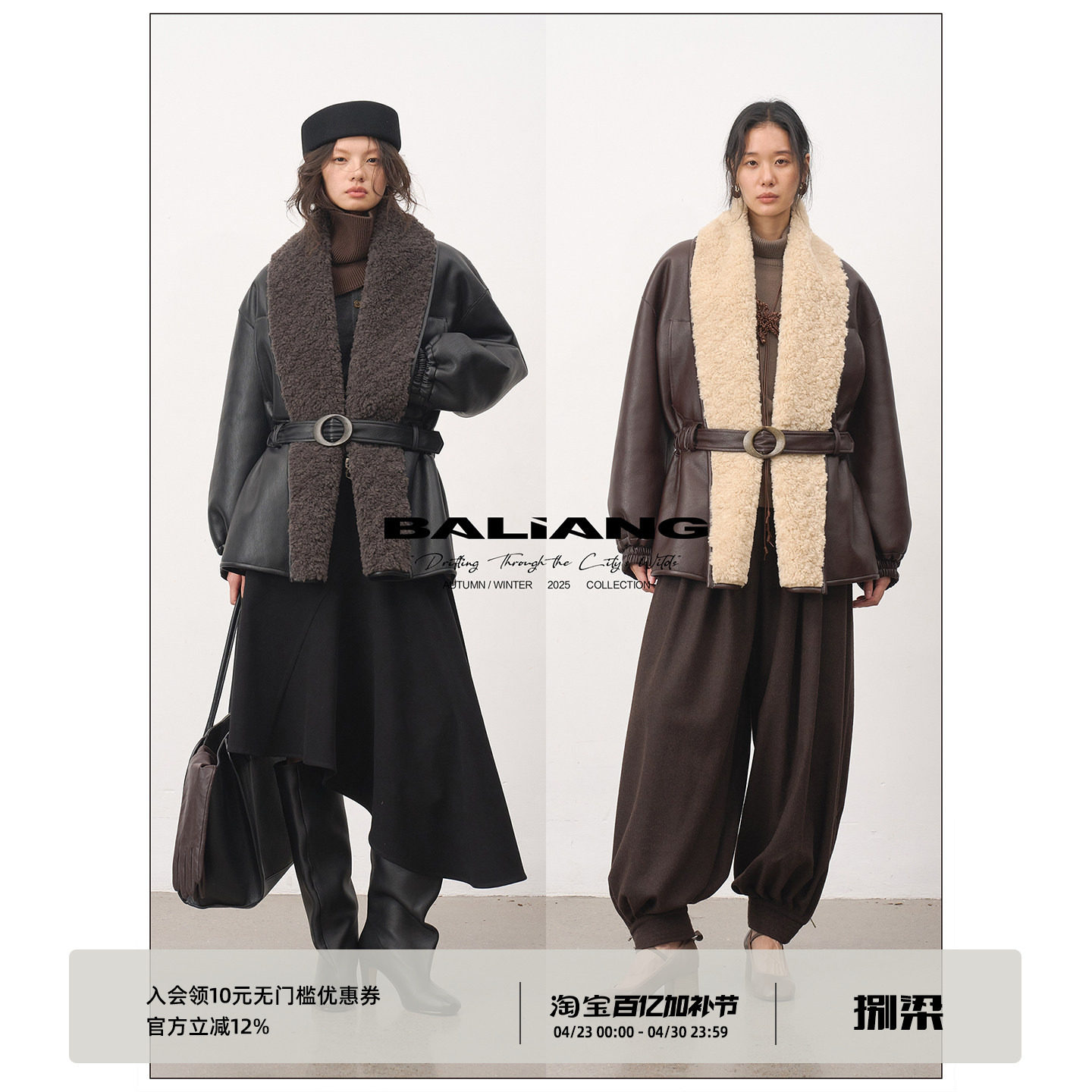 BALIANG「捌樑」 埌'Wild'双面两穿大翻领羊羔毛皮毛一体夹克外套