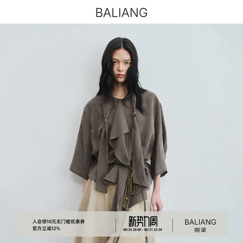 莱赛尔凉感飘带七分袖衬衫