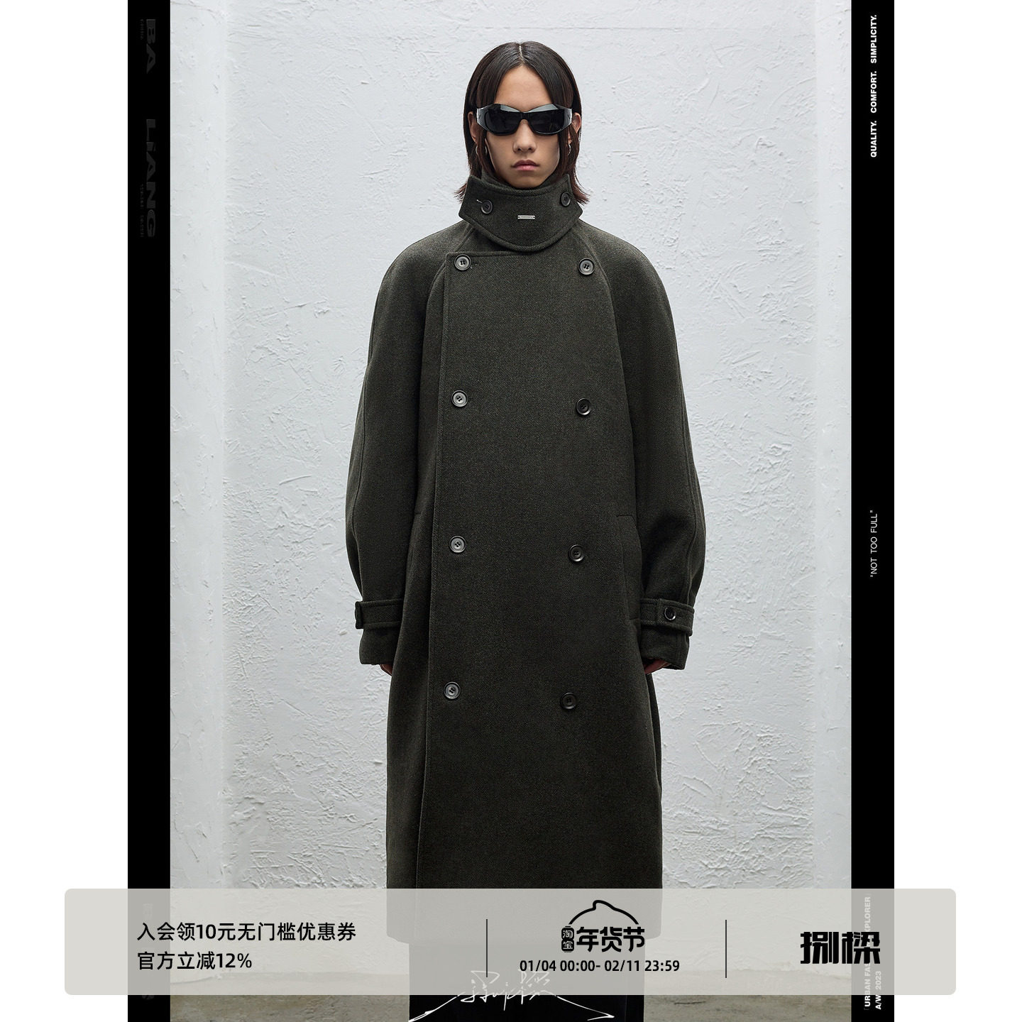 BALIANG「捌樑」双色重磅廓形双排扣调节绑带粗斜纹羊毛呢大衣,男装,毛呢大衣,淘宝优惠券,粉丝福利购,淘宝优惠卷