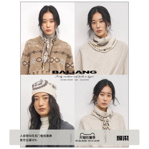 BALIANG「捌樑」 绎 'Loom' 传统纹样磨毛领巾 串珠长条头巾围巾