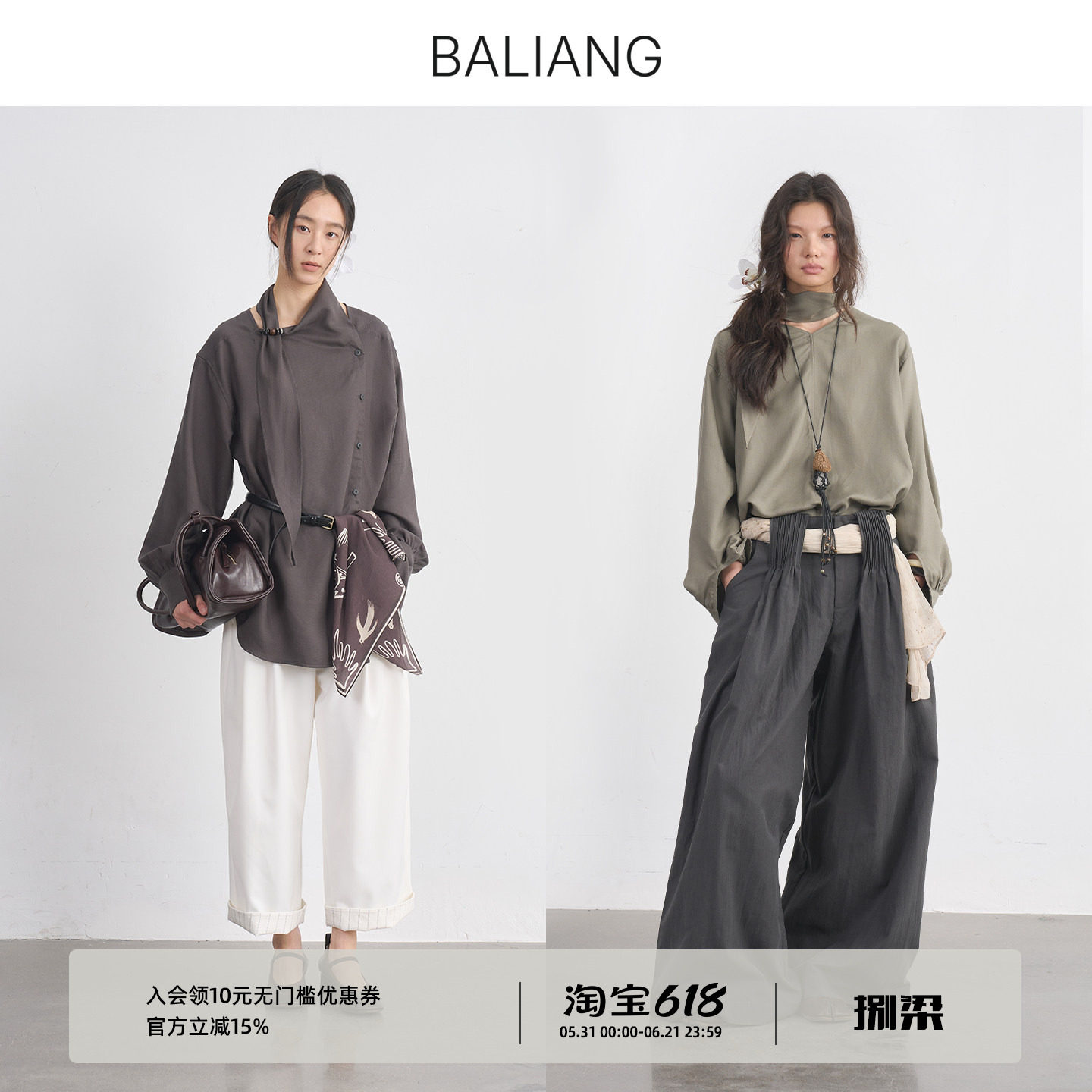 BALIANG捌梁〔绪萦〕双面穿天丝飘带丝巾串珠v领开衫长袖衬衫上衣