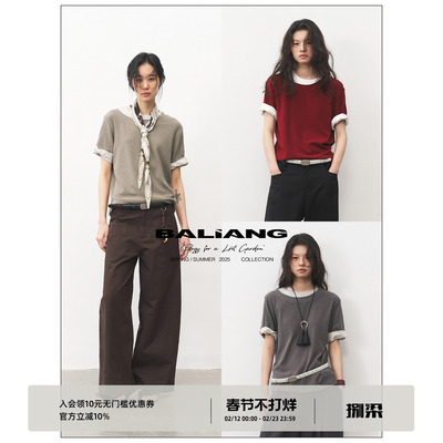 BALIANG「捌樑」绻'Roll'雪花纹仿羊绒撞色拼接斜领短袖宽松T恤