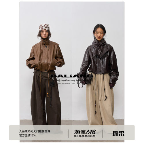 BALIANG「捌樑」灼 'sunblaze' 油蜡皮可收束围巾短夹克皮衣外套