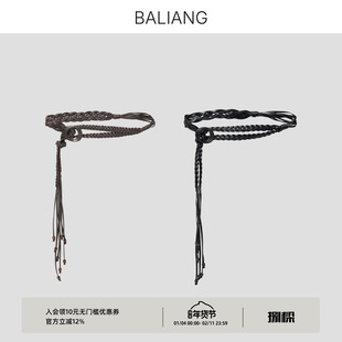 BALIANG捌梁〔蘖枝〕可调节复古原生态多股交错编织仿木扣皮腰绳