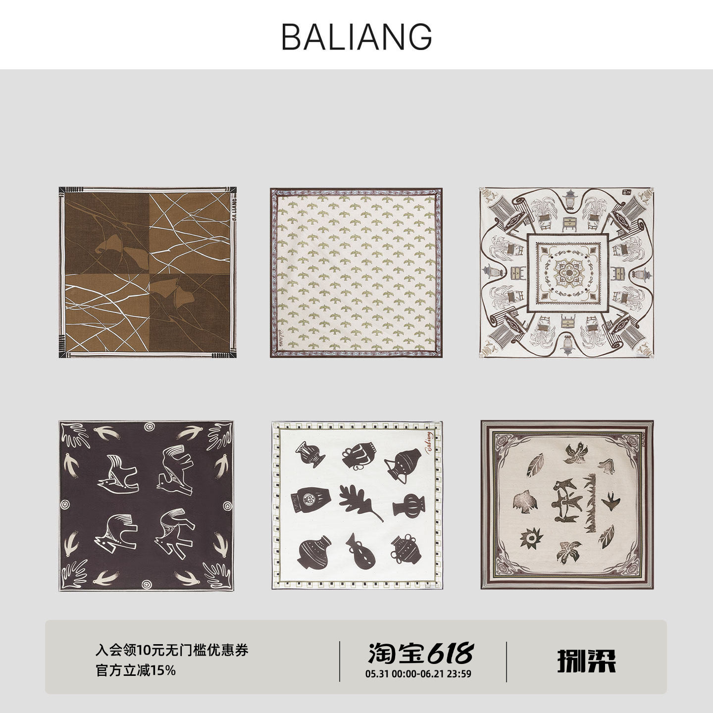 BALIANG捌梁〔万象〕原创几何印花天丝方形领巾多用途搭配丝巾
