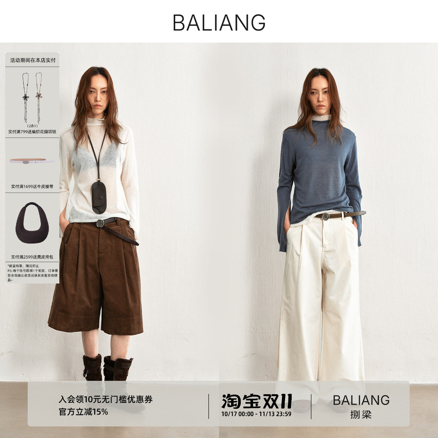BALIANG捌梁〔绾风〕轻薄卷边立领长袖开叉针织套头打底衫T恤上衣