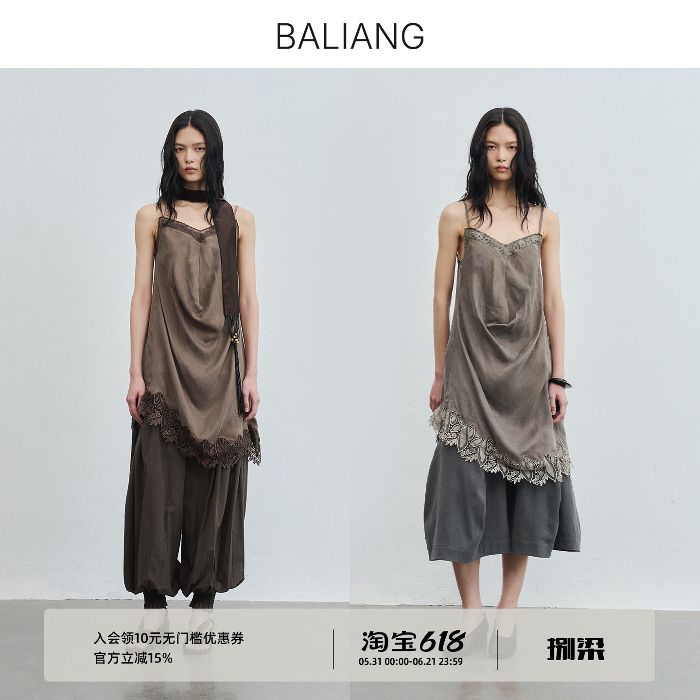 BALIANG捌梁〔伏萦〕可调节肩带荡领不规则吊带蕾丝中长裙连衣裙