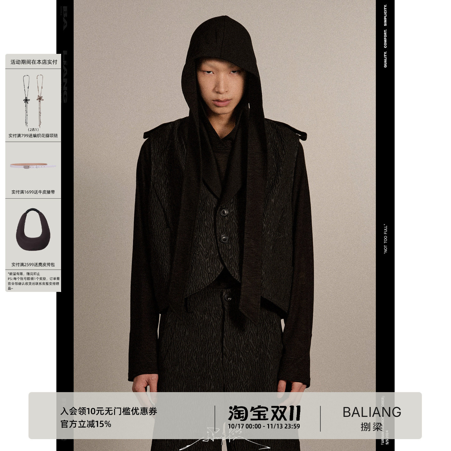 BALIANG「捌樑」 树轮 'TREE RING' 提花拼罗纹领马甲