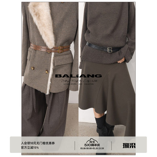BALIANG「捌樑」 璃'Glaze' 双腰头复古金属扣头牛皮宽腰带皮带