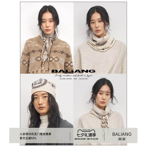 BALIANG「捌樑」 绎 'Loom' 传统纹样磨毛领巾 串珠长条头巾围巾