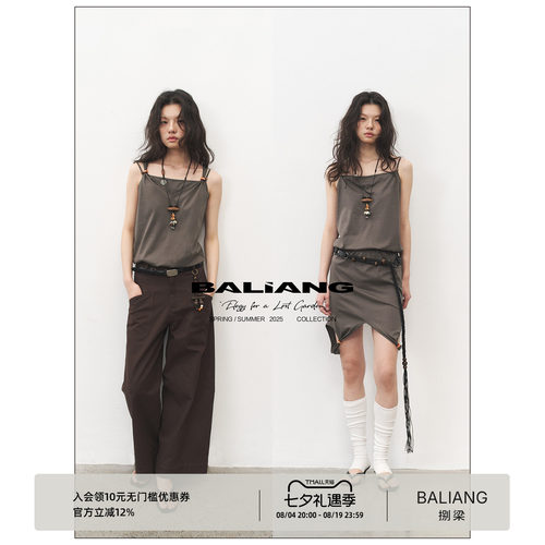 BALIANG「捌樑」涣'Melt' 可切换式多形态松紧串珠背心吊带连衣裙