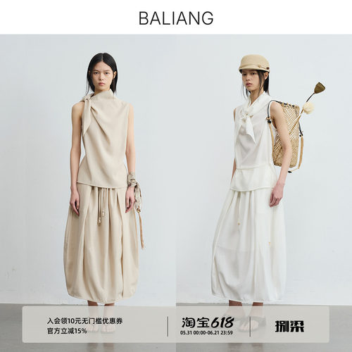 肌理感无袖荡领花苞背心半裙