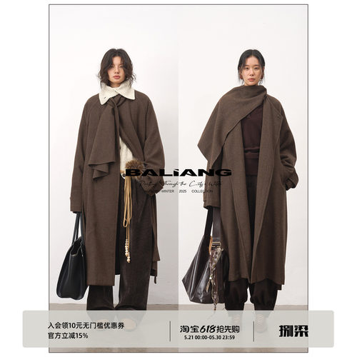 BALIANG「捌樑」 袤'length'解构式围巾披肩领诗性长款羊毛呢大衣