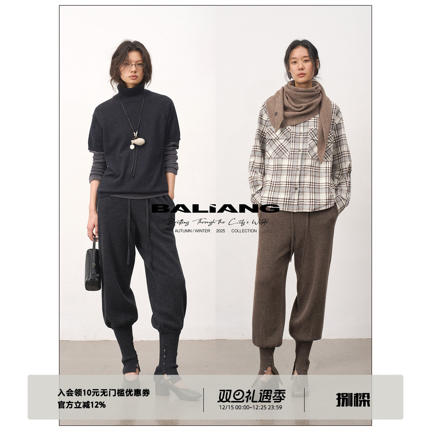 BALIANG「捌樑」 晞 'Dew' 羊毛束脚针织螺纹弹力马蹄修身长裤