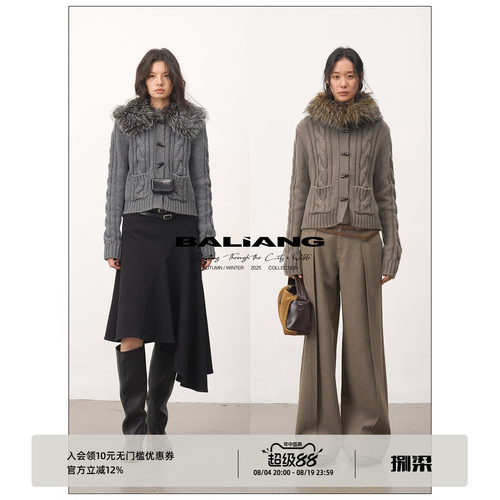 BALIANG「捌樑」 苒'Flourish' 游牧式可卸染尖毛领绞花羊毛开衫
