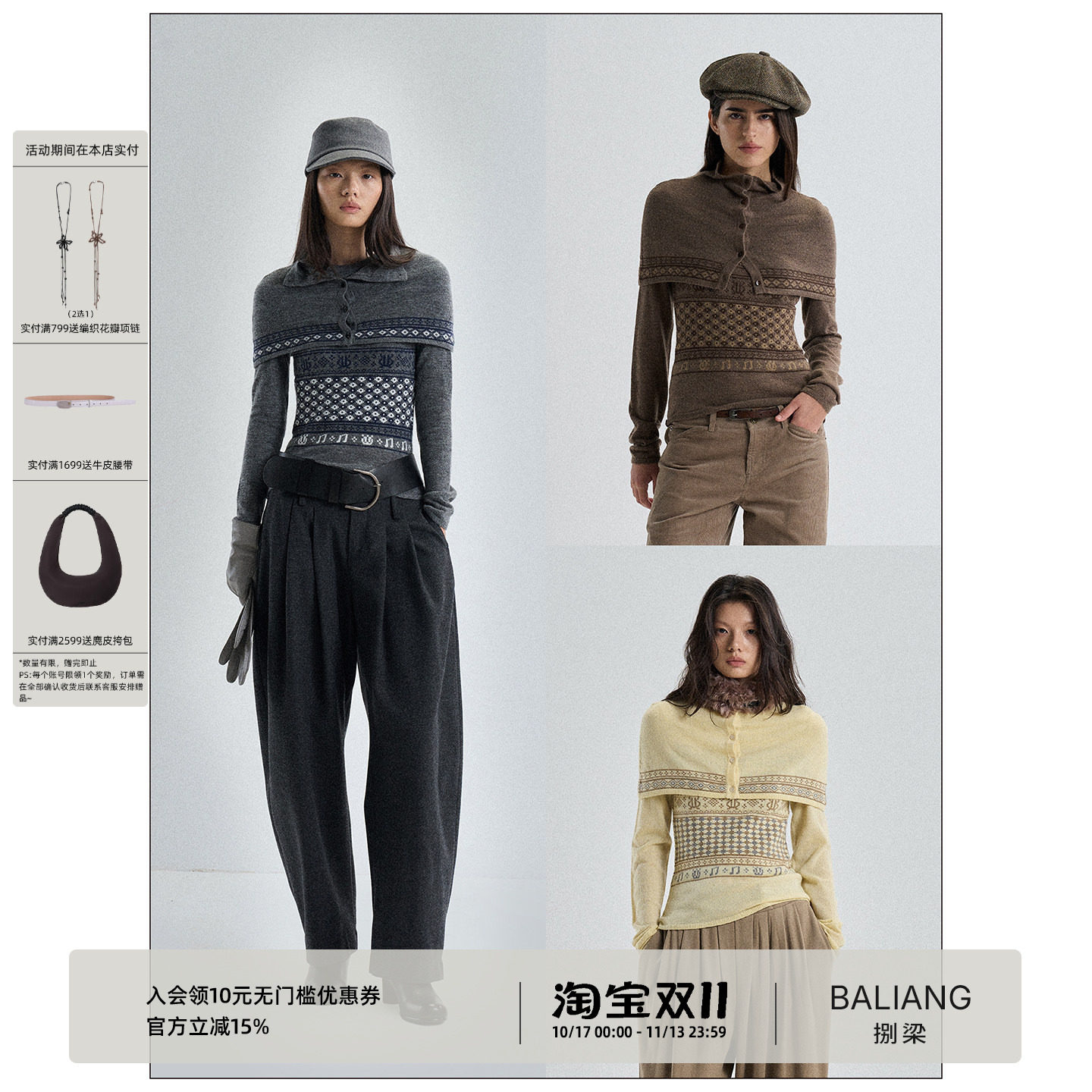 BALIANG捌梁〔町游〕费尔岛提花可拆修身两件套叠穿斗篷打底毛衣