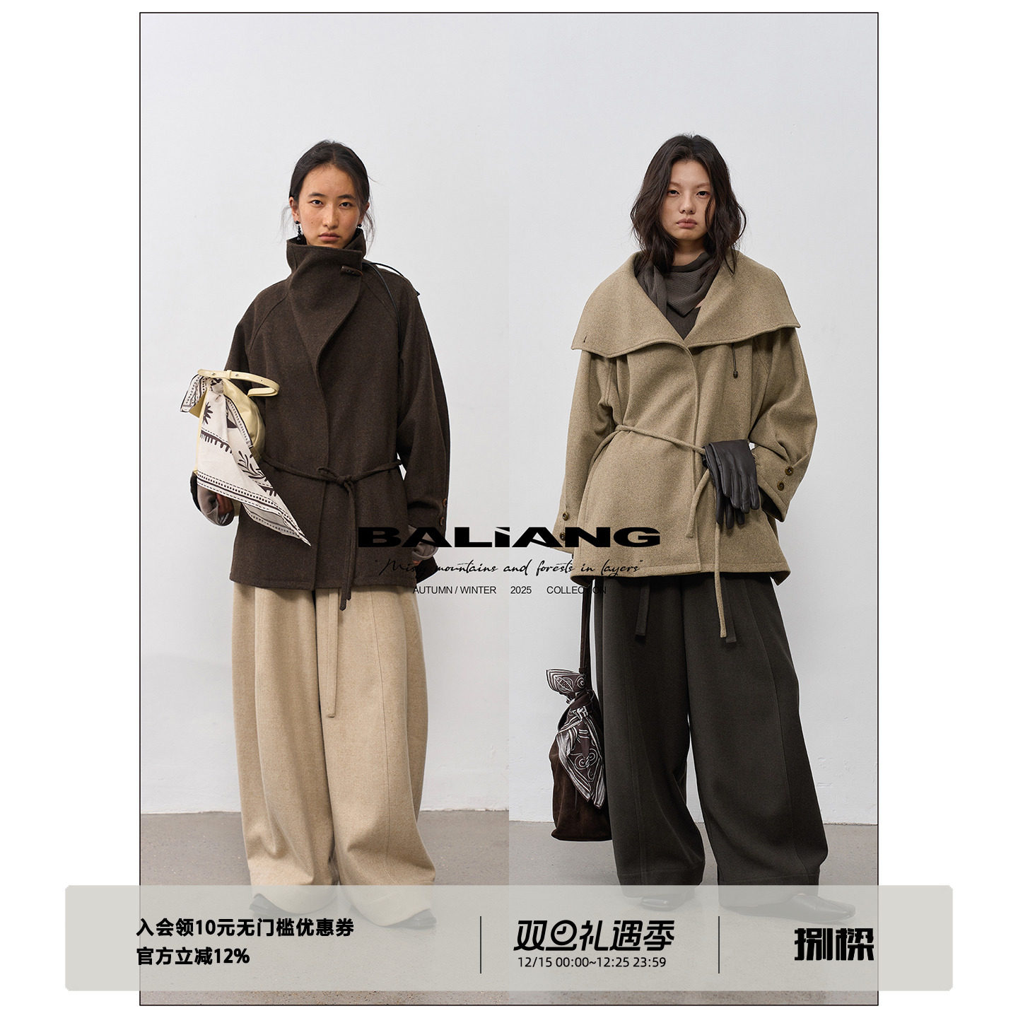 BALIANG「捌樑」 凛'bitter'中长款牛角扣编绳堆领毛呢大衣外套