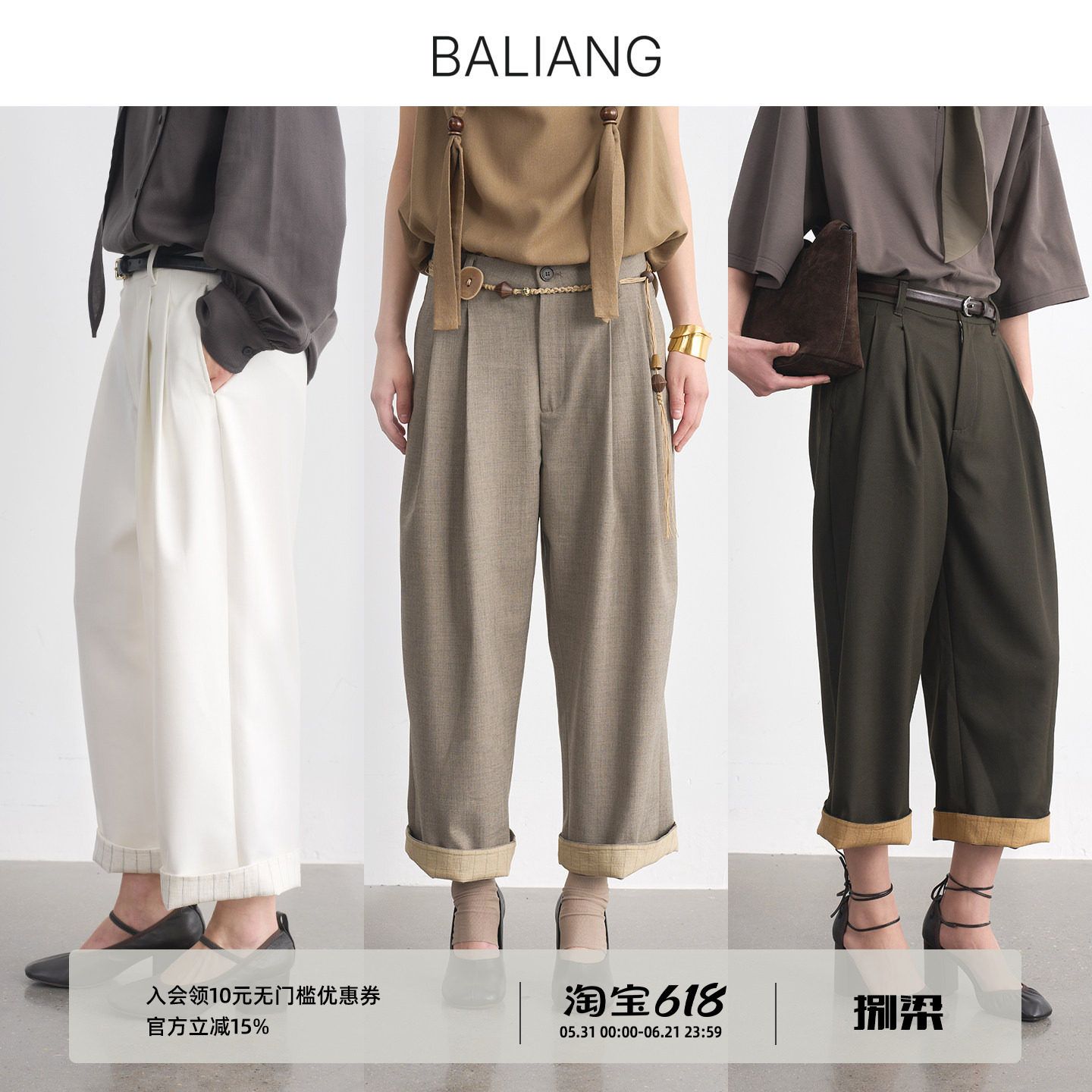 BALIANG捌梁〔亭午〕花纱翻折撞色裤脚锥形九分直筒休闲西裤长裤