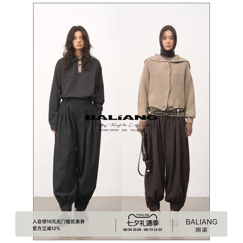 BALIANG「捌樑」 阜'Mound' 羊毛混纺排褶气球裤休闲廓形束脚西裤