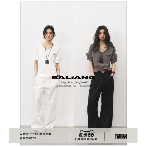 BALIANG「捌樑」岭'Mountain' 棉感V领卷边宽松可翻折落肩短袖T恤