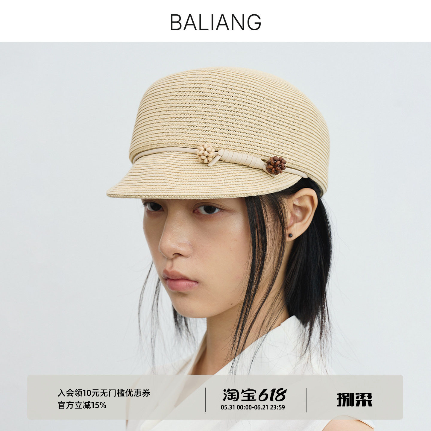 BALIANG捌梁〔织茫〕草编织宽檐皮绳串珠纽扣装饰无性别马术帽子