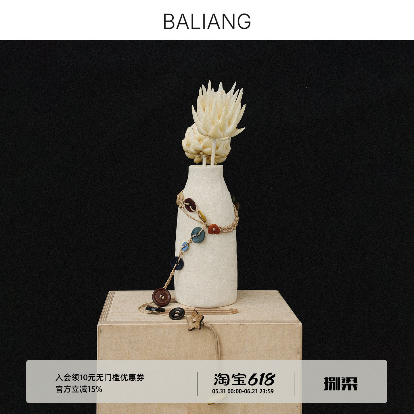 BALIANG捌梁〔点素〕可调节天然不规则腰带彩色纽扣手编项链腰绳