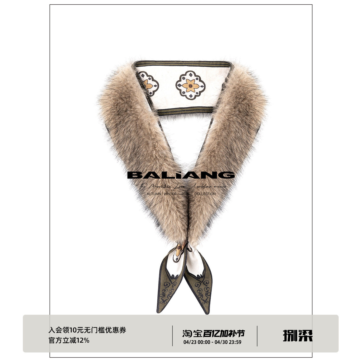 BALIANG「捌樑」 箍 'hoop' 窗格纹牛角环扣围巾双面长方巾领巾