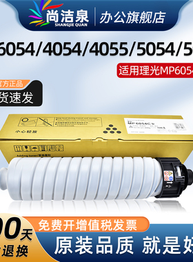 适用理光MP6054C墨粉4054 5054 4055 5055 6054SP粉盒IM4000 IM5000 IM6000原装品质碳粉MP4054硒鼓墨盒