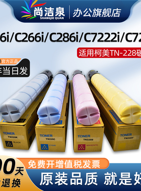 适用美能达C226i粉盒C266i C286i C227i C257i C287i C7222i C7228i碳粉TN228震旦ADC289 C229复印机墨粉硒鼓