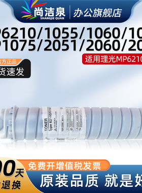 适用理光MP6210粉盒Aficio MP 1055 1060 1070 1075 2051 2060 2075碳粉MP6503 7503 9003 SP墨盒硒鼓墨粉