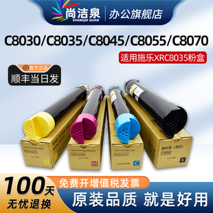 适用施乐C8030粉盒AltaLink C8035 C8045硒鼓墨盒C8055墨粉C8070碳粉Xerox碳粉盒彩色打印复印机墨粉盒