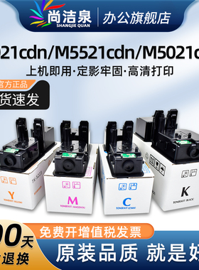 适用京瓷P5021cdn粉盒P5021cdw M5021cdn碳粉ECOSYS M5521cdn/cdw打印机墨粉TK 5223 5233 5253 5263硒鼓墨盒