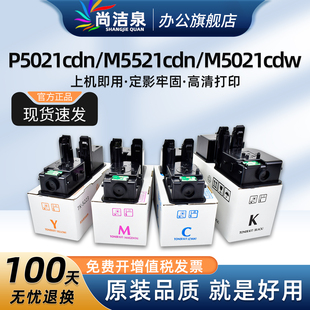 cdw打印机墨粉TK M5521cdn 5223 5233 5263硒鼓墨盒 适用京瓷P5021cdn粉盒P5021cdw 5253 M5021cdn碳粉ECOSYS