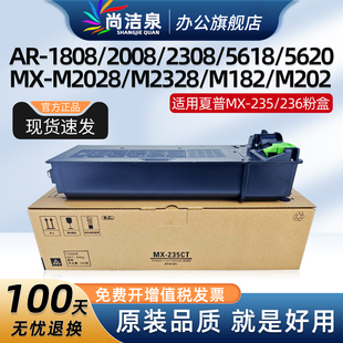 M202 M2328D硒鼓 2308D 236ct墨粉M2028D M2328D 235CT N墨盒MX M232 适用夏普1808s粉盒AR M182 2008D