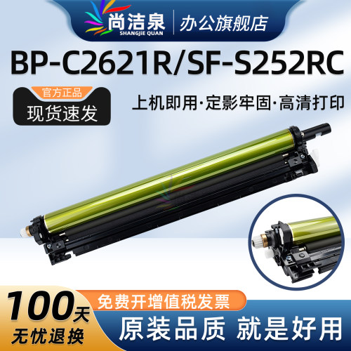 适用夏普BP-C2621R鼓组件SF-S252
