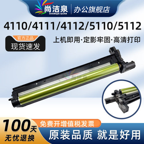 适用夏普411041114112套鼓5110