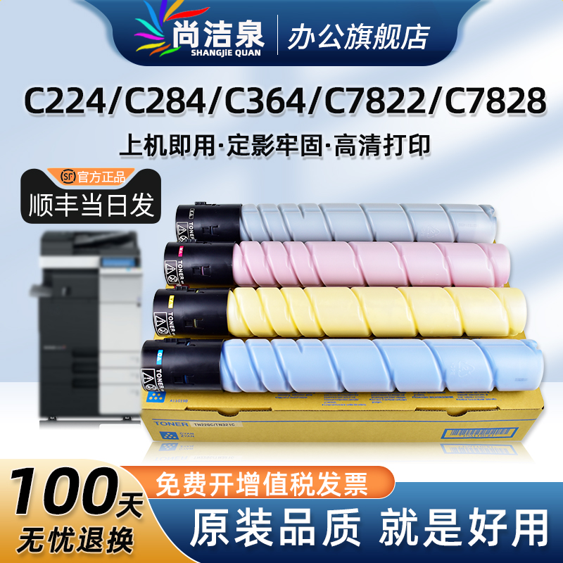 尚洁泉柯美TN321粉盒原装品质
