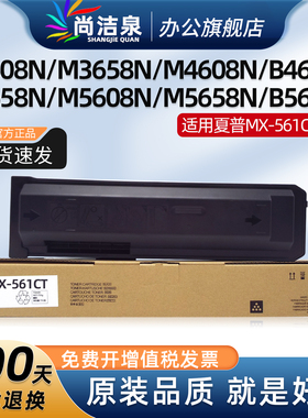 适用夏普MX-561CT粉盒M3608N M3658N M4608N M4658N墨盒M5608N M5658N B4621R B5621R碳粉硒鼓墨粉