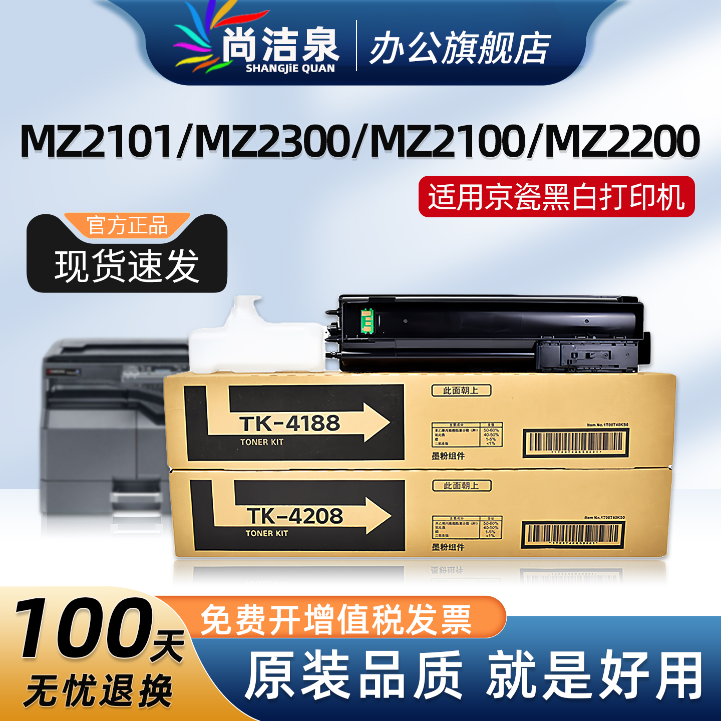 尚洁泉TK4188/4198/4208粉盒