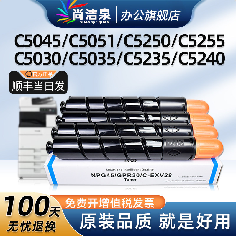 适用佳能NPG45/G46粉盒原装品质