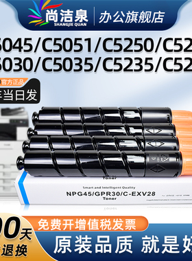 适用佳能C5255粉盒IR C5235 C5250 5051碳粉C5035 C5240 C5045 C5030墨盒NPG45 G46 GPR30 31 C-EXV28 29墨粉