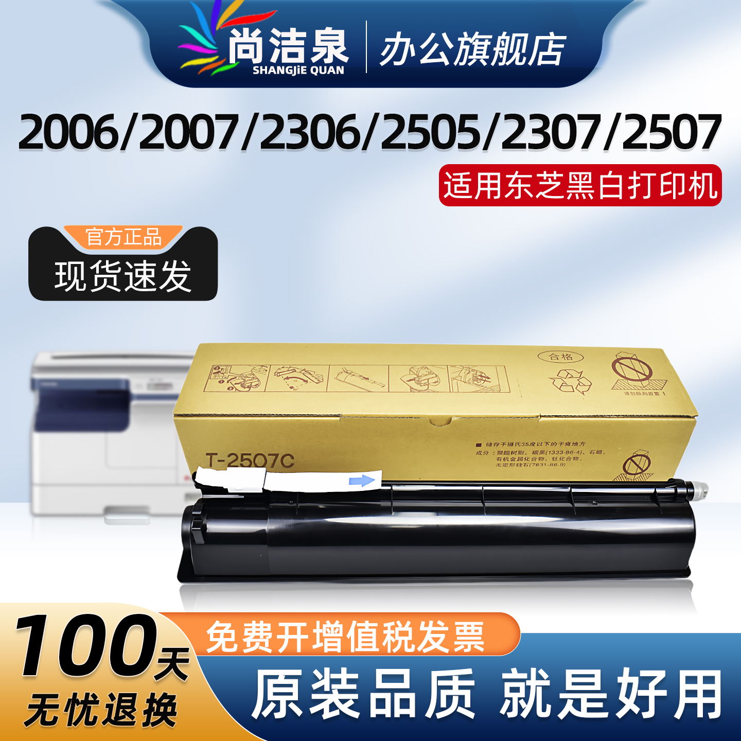 适用东芝T-2507C粉盒e-STUDIO 2006 2007 2306 2506 2307 2507碳粉2505 2505F 2505H墨粉T-2505C墨盒硒鼓