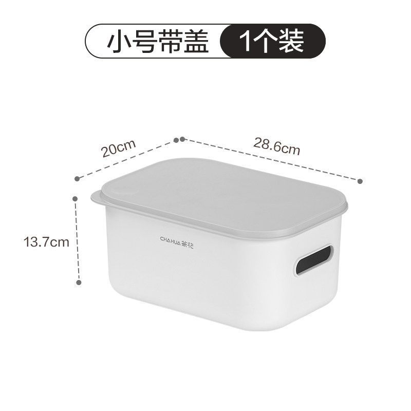 茶花收纳盒箱衣服衣物带