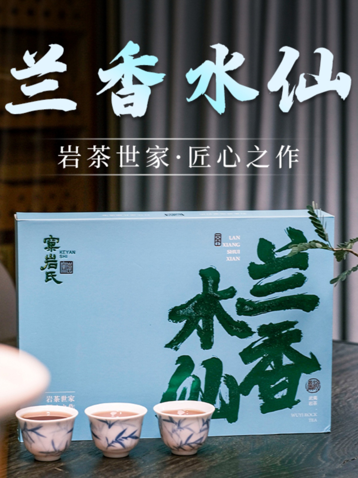 thumbnail for Yiyan's orchid perfume fairy mellow flavor Wuyi rock tea medium fire ration gift box for the elders to drink 250g