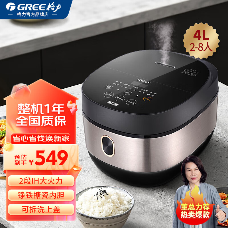 格力GREE家用多功能电饭煲IH电磁加热厨房预约定时煮粥煲汤电饭锅