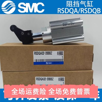 SMC原装阻挡气缸RSDQA/RSDQB12/16/20-10D/15D/20D止动气缸