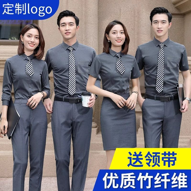 深灰色男女夏季长短袖职业装衬衫套装衬衣酒店工作服刺绣定制LOGO