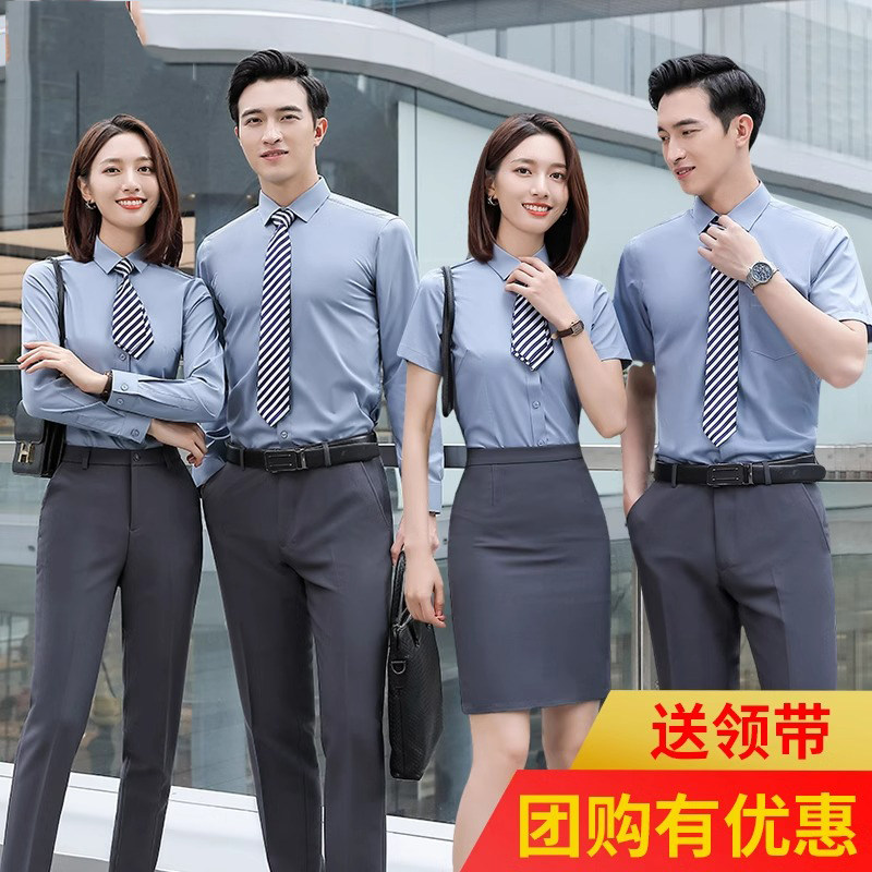 竹纤维浅灰男女职业装衬衫长短袖套装夏季衬衣酒店工作服LOGO