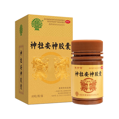 【年青保】神牡安神胶囊0.25g*80粒*1瓶/盒