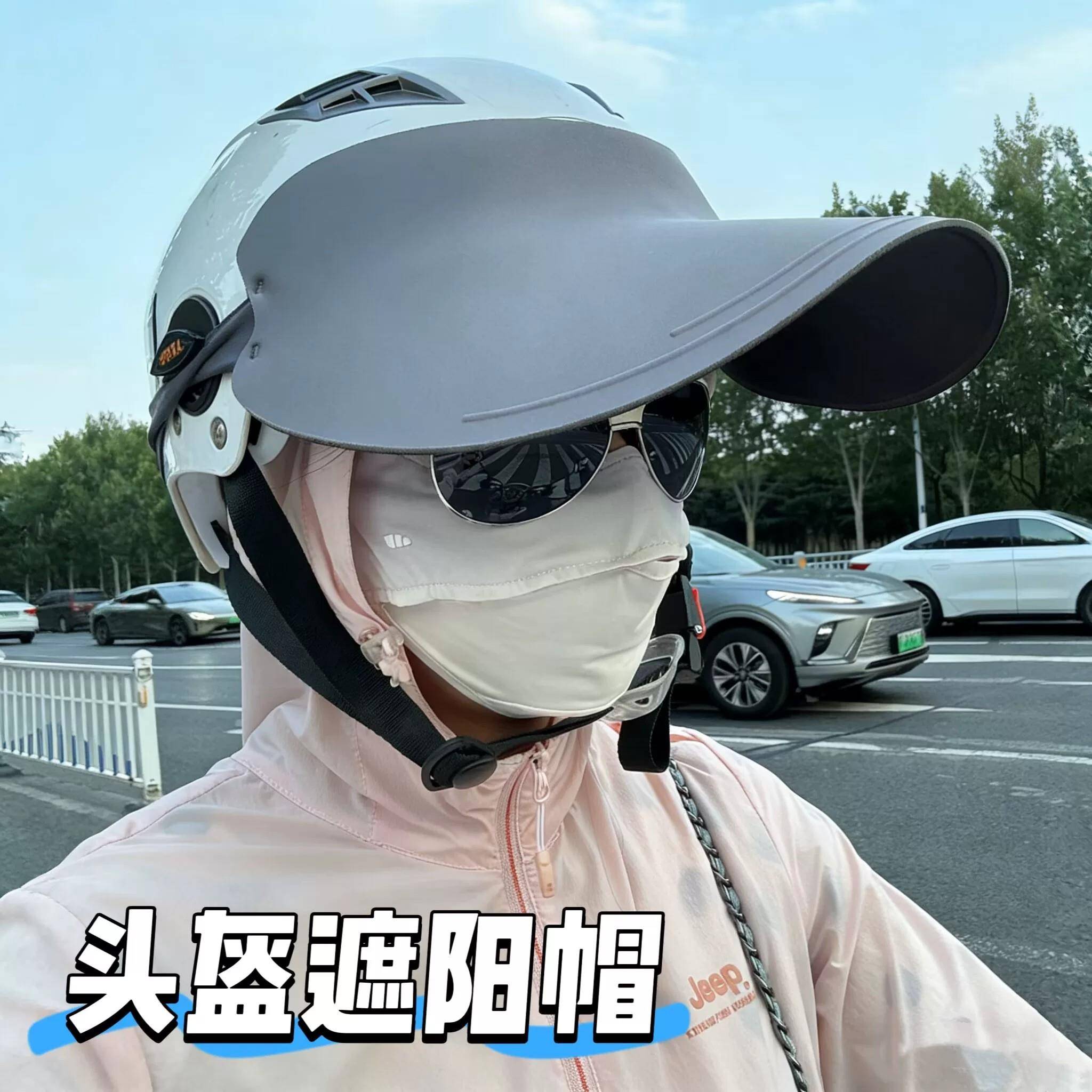 头盔遮阳帽骑行头盔帽檐防紫外线头盔防晒帽子空顶太阳帽头盔伴侣